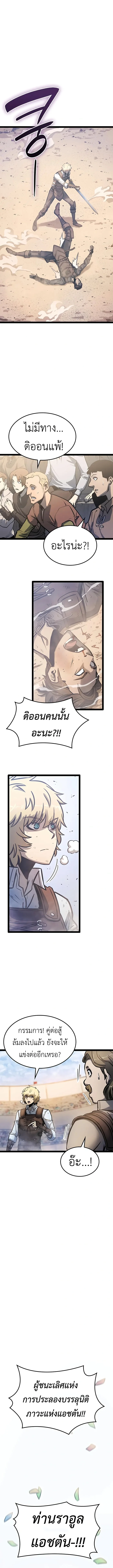 The Count’s Youngest Son is A Player ตอนที่ 4 page 10