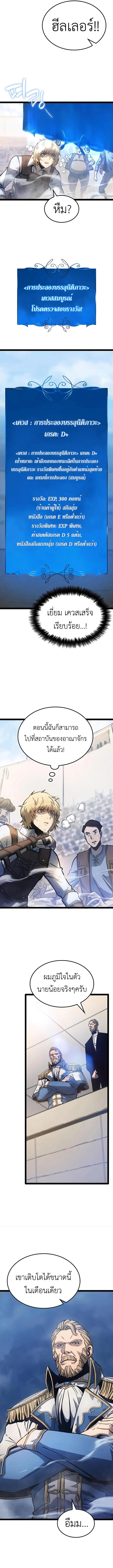 The Count’s Youngest Son is A Player ตอนที่ 4 page 12