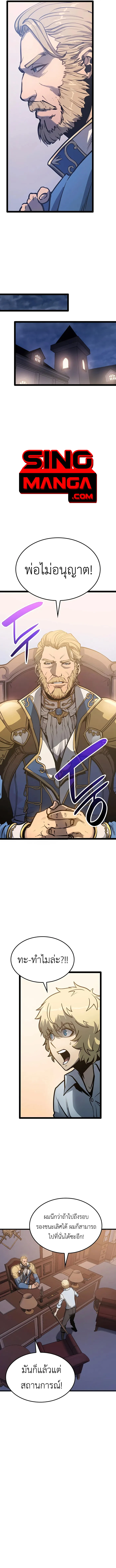 The Count’s Youngest Son is A Player ตอนที่ 4 page 14