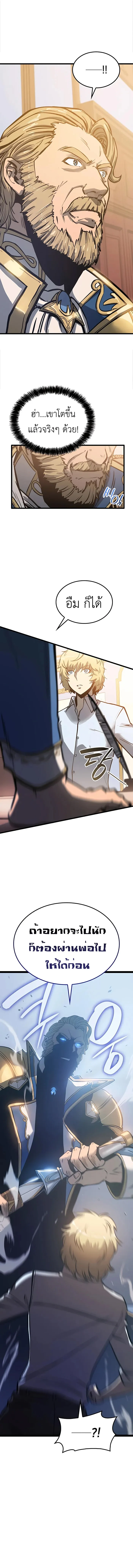 The Count’s Youngest Son is A Player ตอนที่ 4 page 16