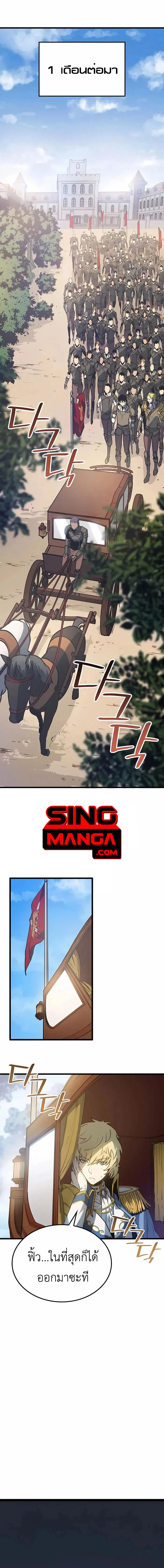 The Count’s Youngest Son is A Player ตอนที่ 5 page 0