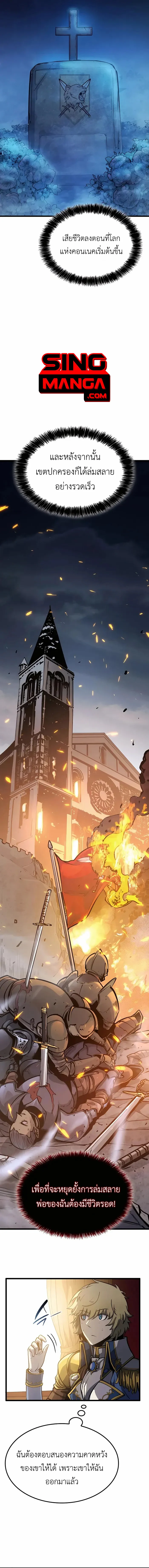 The Count’s Youngest Son is A Player ตอนที่ 5 page 4