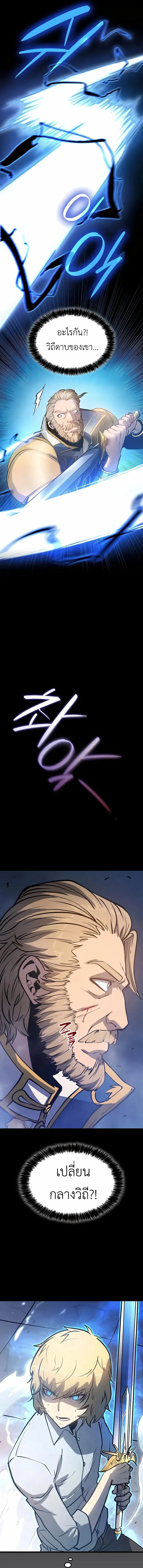 The Count’s Youngest Son is A Player ตอนที่ 5 page 8