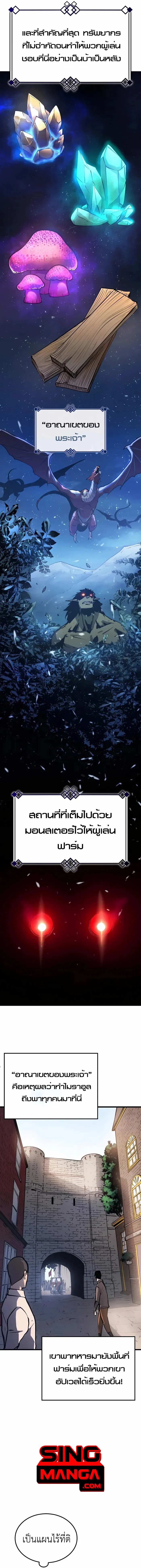 The Count’s Youngest Son is A Player ตอนที่ 5 page 14