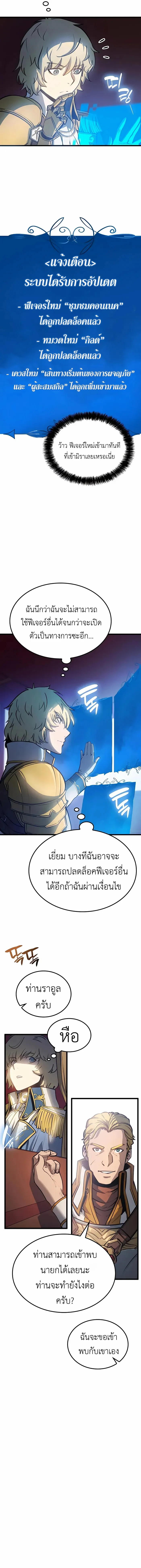 The Count’s Youngest Son is A Player ตอนที่ 5 page 15