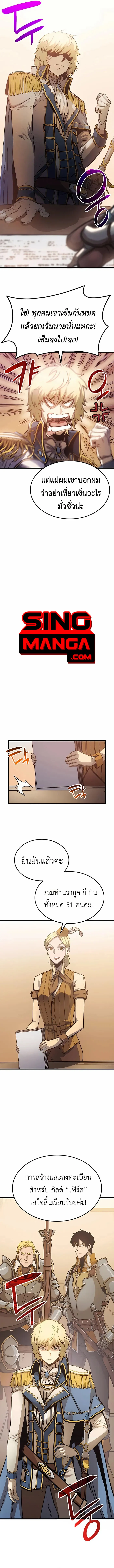 The Count’s Youngest Son is A Player ตอนที่ 6 page 3