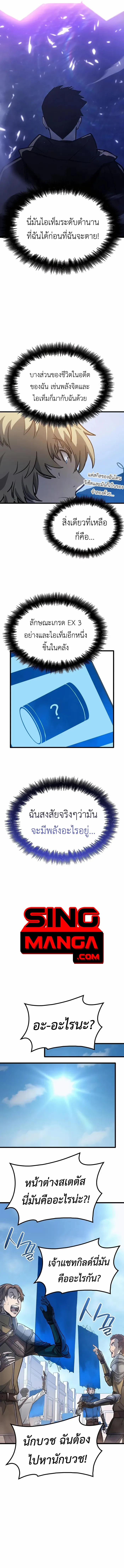 The Count’s Youngest Son is A Player ตอนที่ 6 page 13