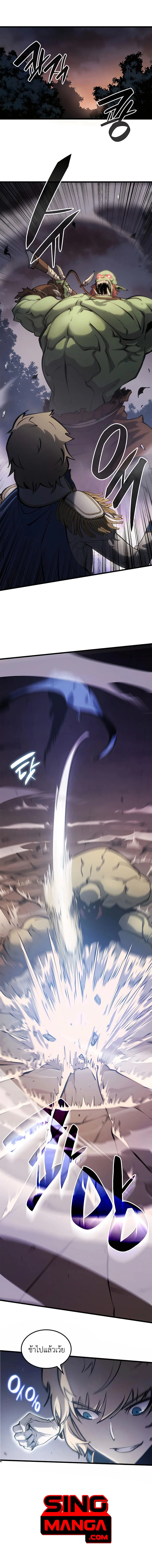 The Count’s Youngest Son is A Player ตอนที่ 7 page 0