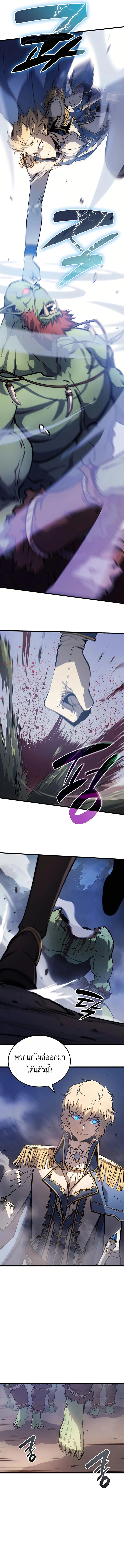 The Count’s Youngest Son is A Player ตอนที่ 7 page 1