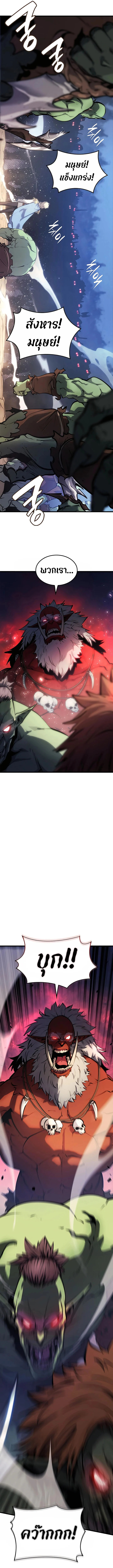 The Count’s Youngest Son is A Player ตอนที่ 7 page 2