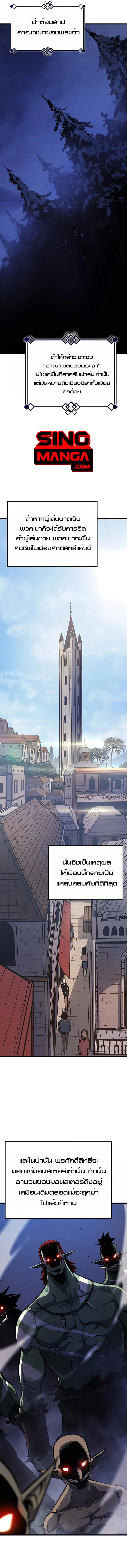 The Count’s Youngest Son is A Player ตอนที่ 7 page 4