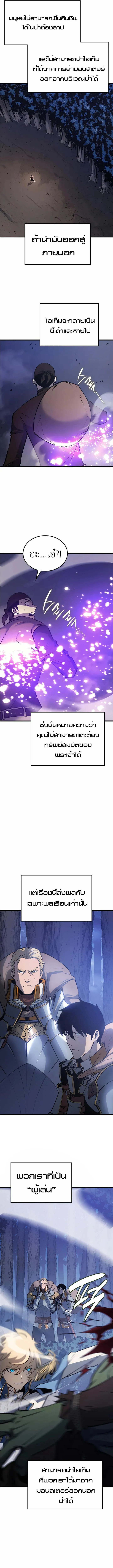 The Count’s Youngest Son is A Player ตอนที่ 7 page 5