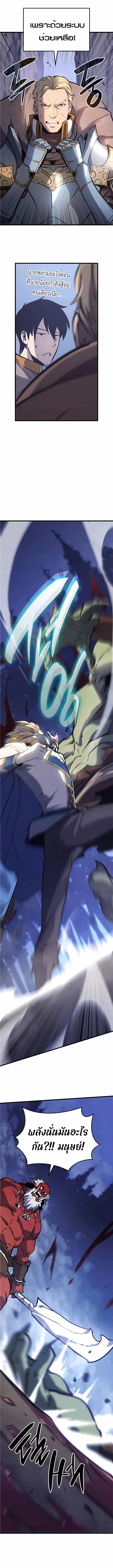 The Count’s Youngest Son is A Player ตอนที่ 7 page 6