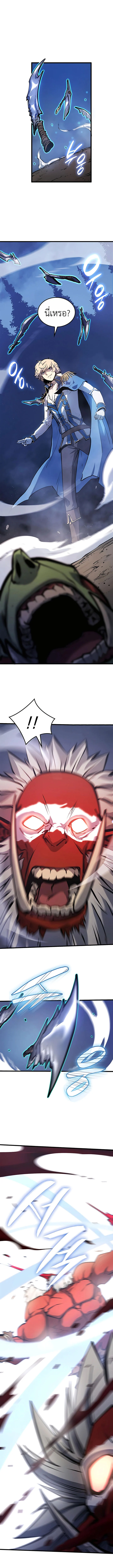 The Count’s Youngest Son is A Player ตอนที่ 7 page 7