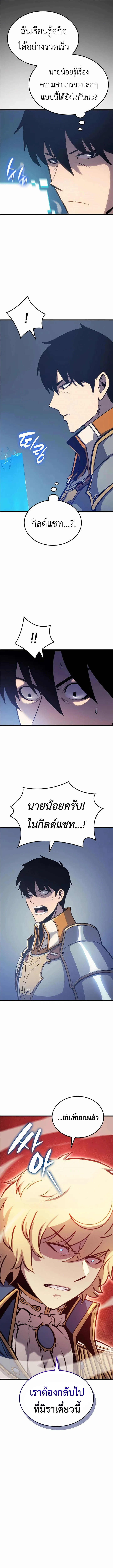 The Count’s Youngest Son is A Player ตอนที่ 7 page 11