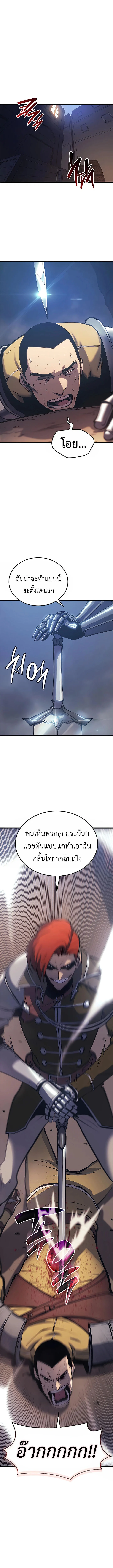 The Count’s Youngest Son is A Player ตอนที่ 7 page 12