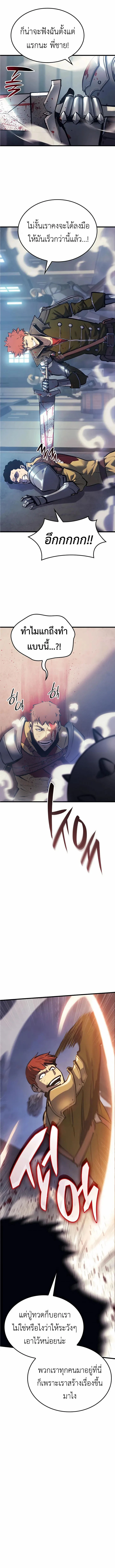 The Count’s Youngest Son is A Player ตอนที่ 7 page 13