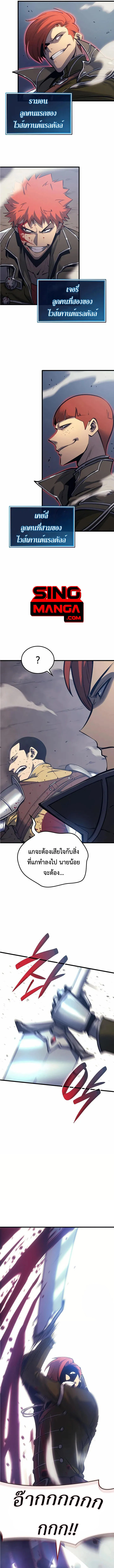 The Count’s Youngest Son is A Player ตอนที่ 7 page 14