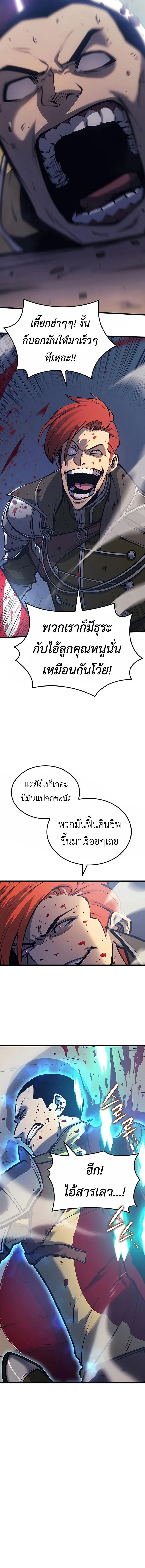 The Count’s Youngest Son is A Player ตอนที่ 7 page 15