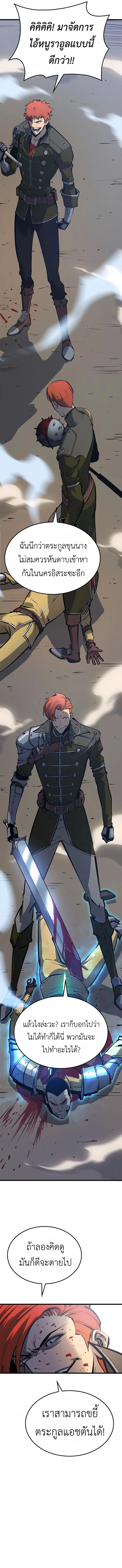 The Count’s Youngest Son is A Player ตอนที่ 7 page 16