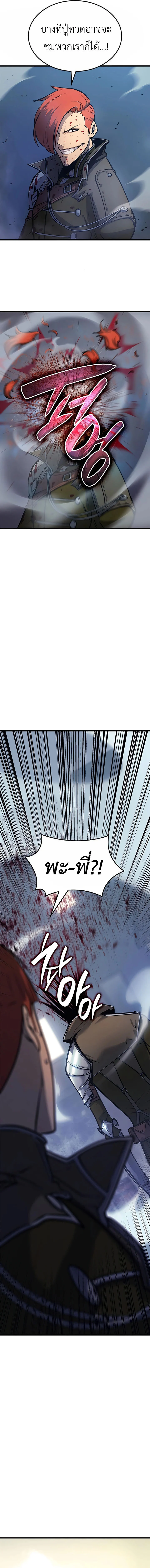 The Count’s Youngest Son is A Player ตอนที่ 7 page 17