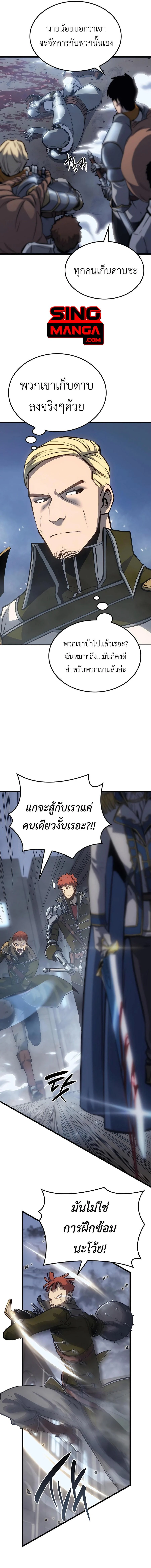 The Count’s Youngest Son is A Player ตอนที่ 8 page 6