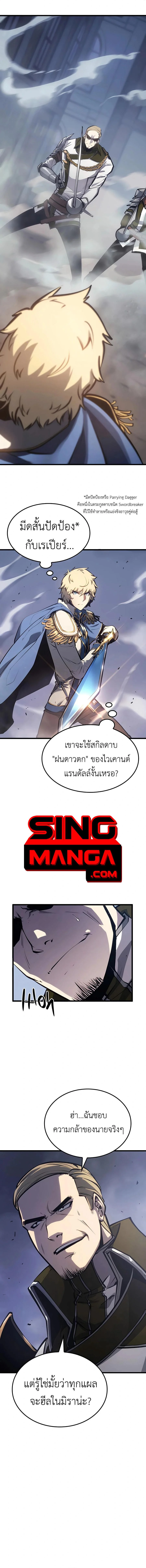 The Count’s Youngest Son is A Player ตอนที่ 9 page 0