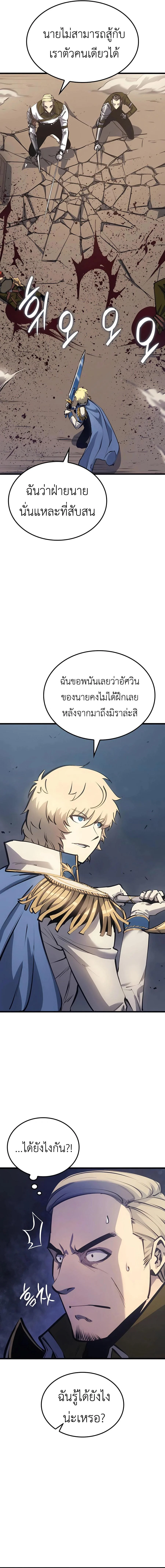 The Count’s Youngest Son is A Player ตอนที่ 9 page 1