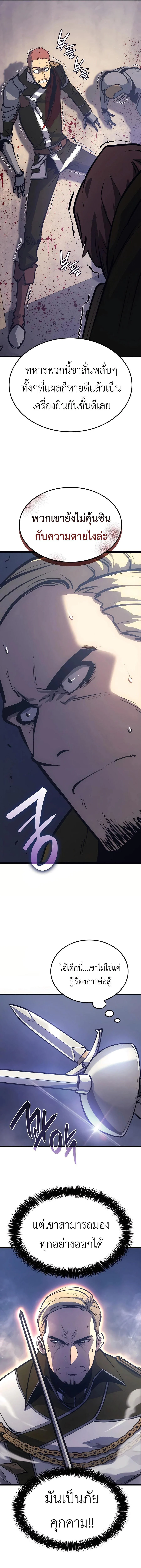 The Count’s Youngest Son is A Player ตอนที่ 9 page 2