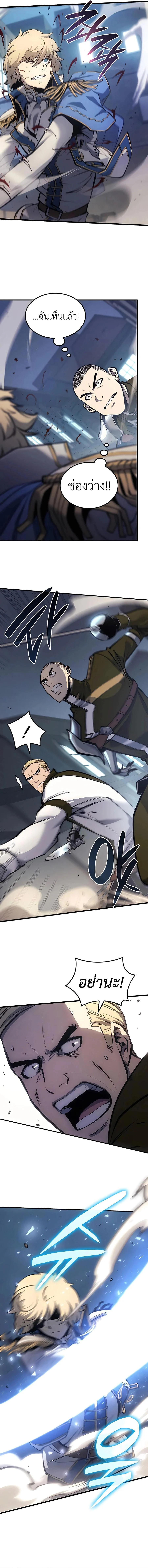 The Count’s Youngest Son is A Player ตอนที่ 9 page 5