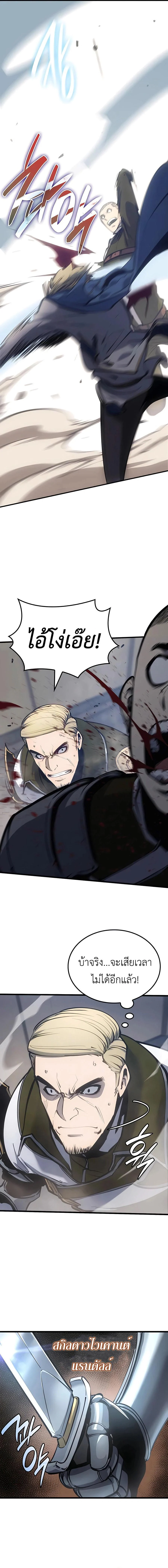 The Count’s Youngest Son is A Player ตอนที่ 9 page 6