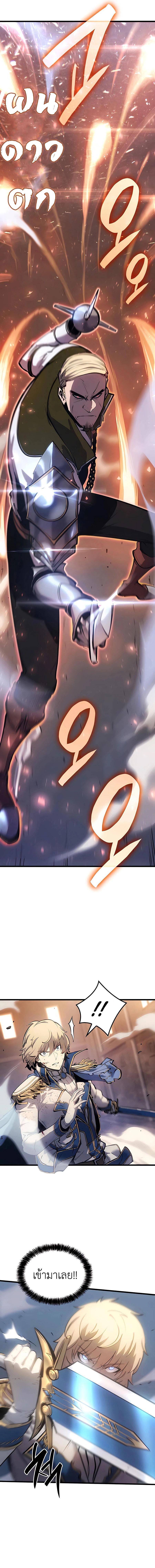 The Count’s Youngest Son is A Player ตอนที่ 9 page 7