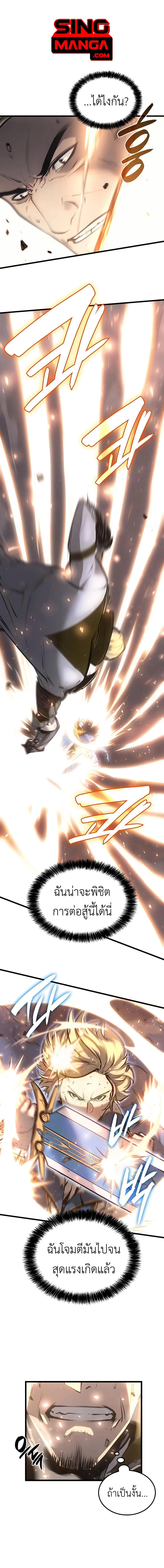 The Count’s Youngest Son is A Player ตอนที่ 9 page 9