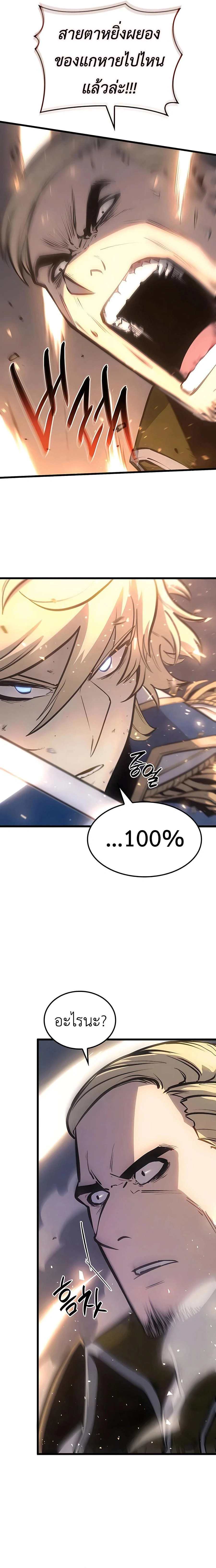 The Count’s Youngest Son is A Player ตอนที่ 9 page 11