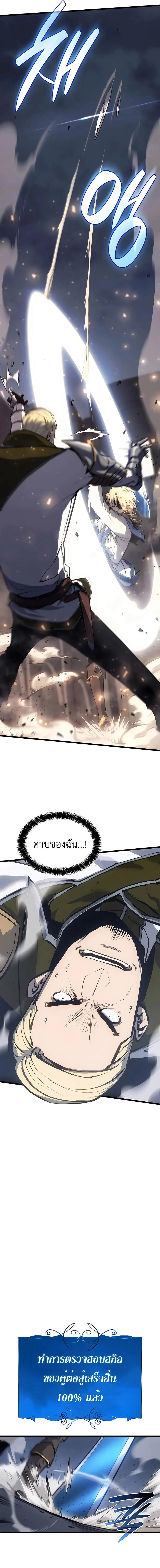 The Count’s Youngest Son is A Player ตอนที่ 9 page 12