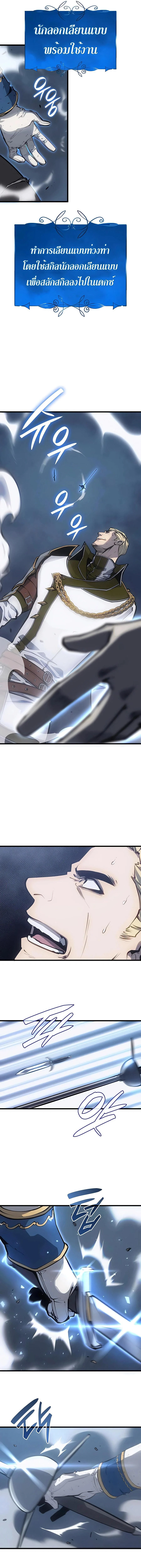 The Count’s Youngest Son is A Player ตอนที่ 9 page 13