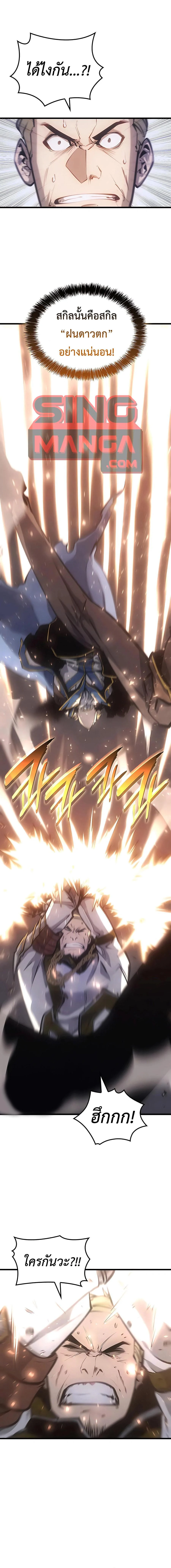 The Count’s Youngest Son is A Player ตอนที่ 9 page 14