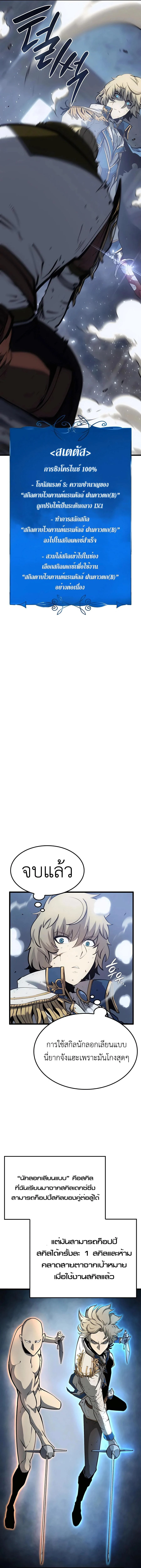 The Count’s Youngest Son is A Player ตอนที่ 9 page 16