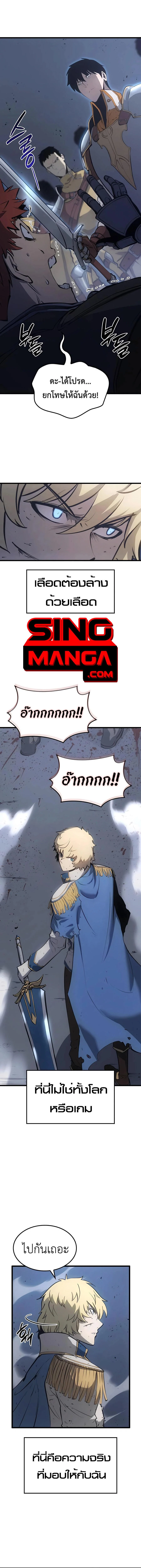 The Count’s Youngest Son is A Player ตอนที่ 9 page 19