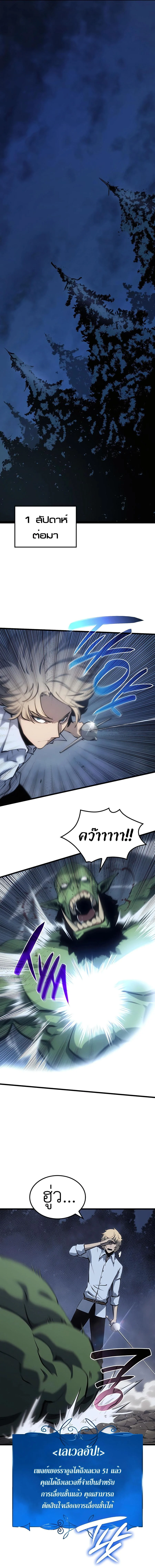 The Count’s Youngest Son is A Player ตอนที่ 10 page 5