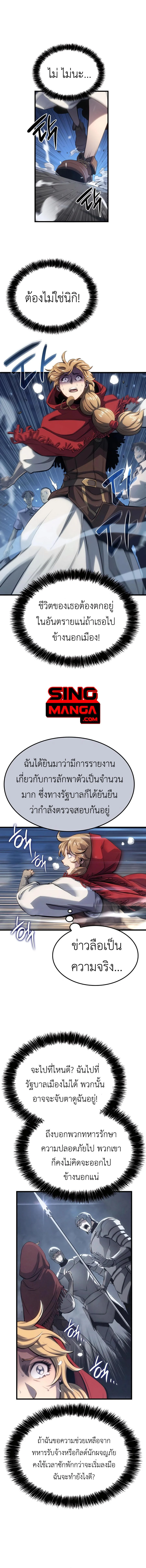 The Count’s Youngest Son is A Player ตอนที่ 11 page 0