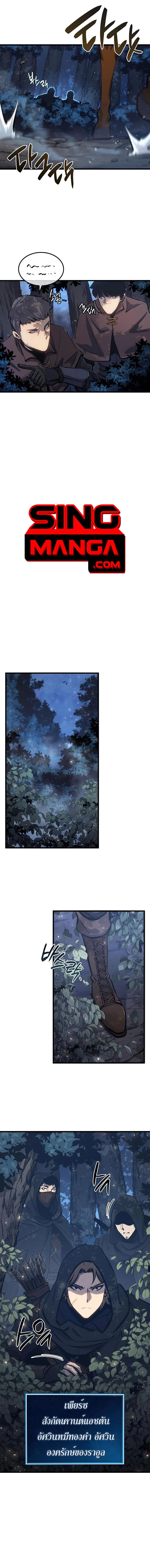 The Count’s Youngest Son is A Player ตอนที่ 11 page 9