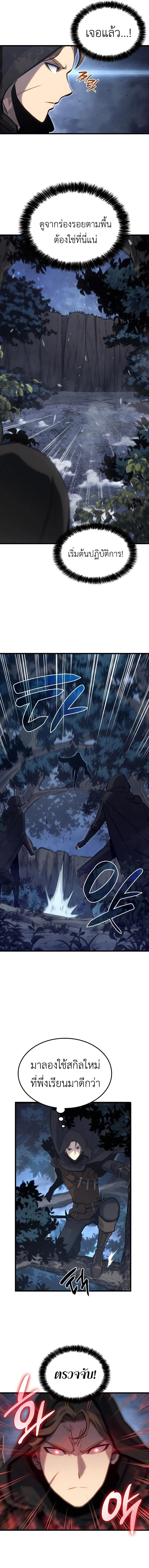 The Count’s Youngest Son is A Player ตอนที่ 11 page 10