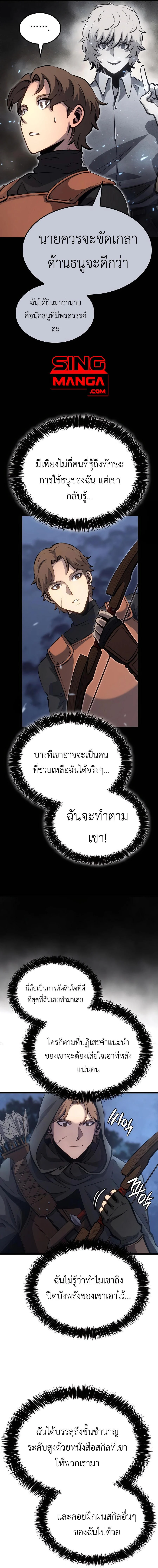 The Count’s Youngest Son is A Player ตอนที่ 11 page 14