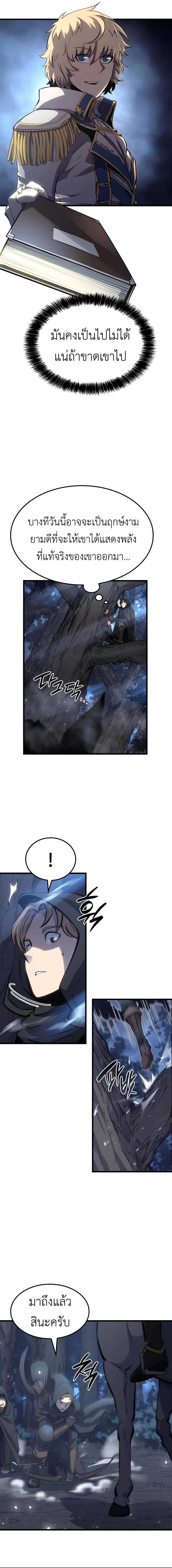 The Count’s Youngest Son is A Player ตอนที่ 11 page 15