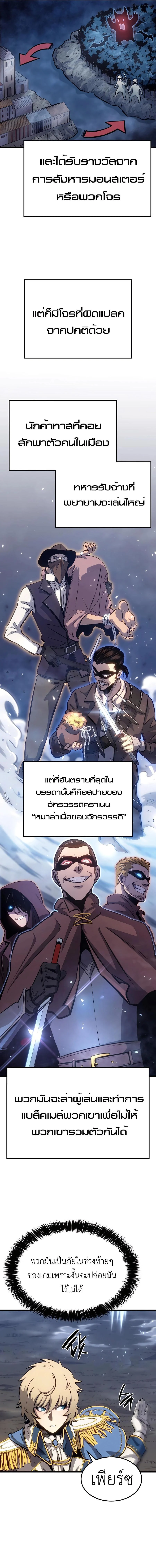 The Count’s Youngest Son is A Player ตอนที่ 11 page 17