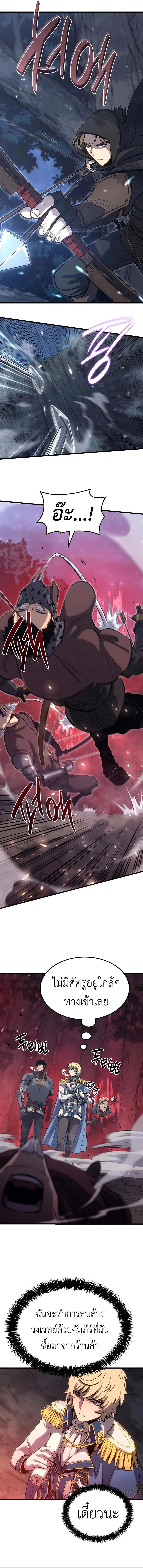 The Count’s Youngest Son is A Player ตอนที่ 11 page 18