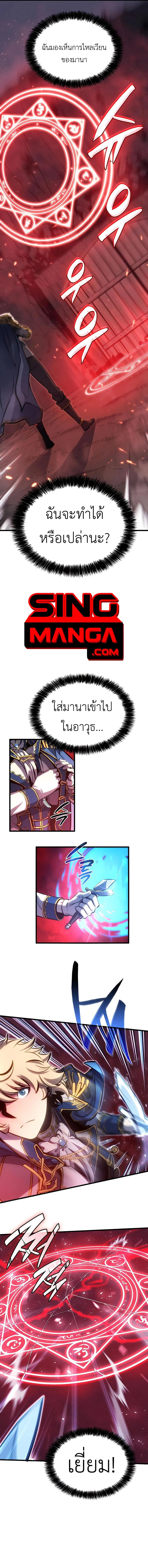 The Count’s Youngest Son is A Player ตอนที่ 11 page 19