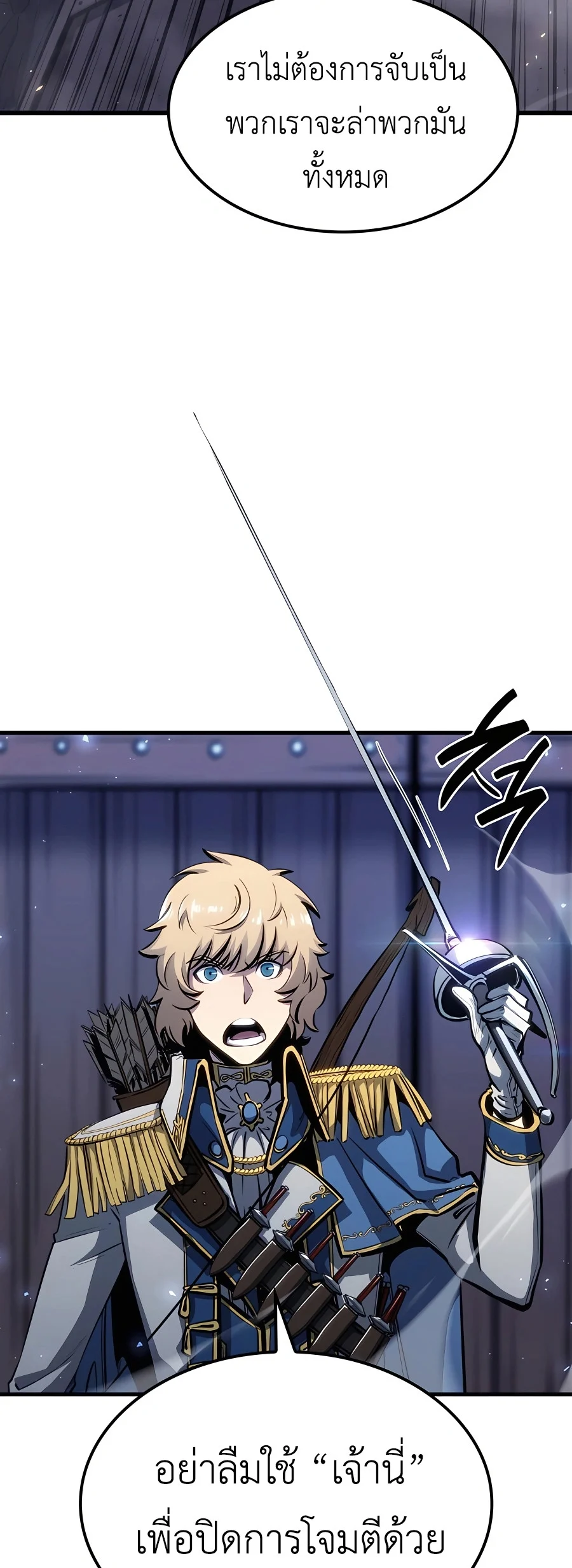 The Count’s Youngest Son is A Player ตอนที่ 12 page 1