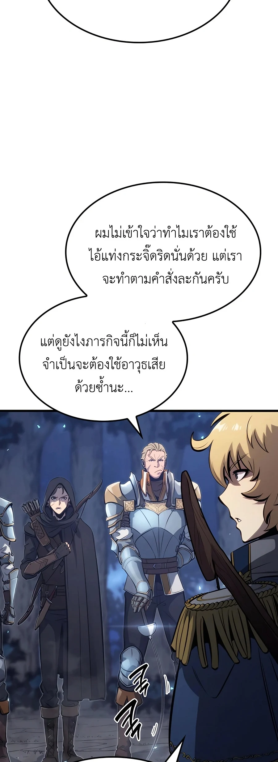 The Count’s Youngest Son is A Player ตอนที่ 12 page 2